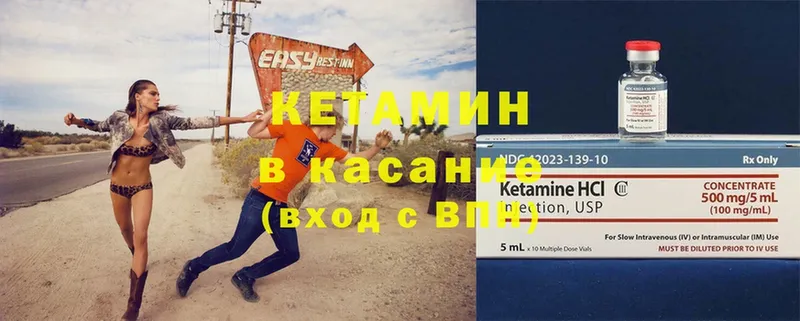 КЕТАМИН ketamine  купить   Каменногорск 