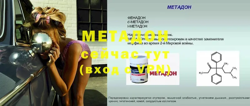 как найти закладки  Каменногорск  Метадон methadone 